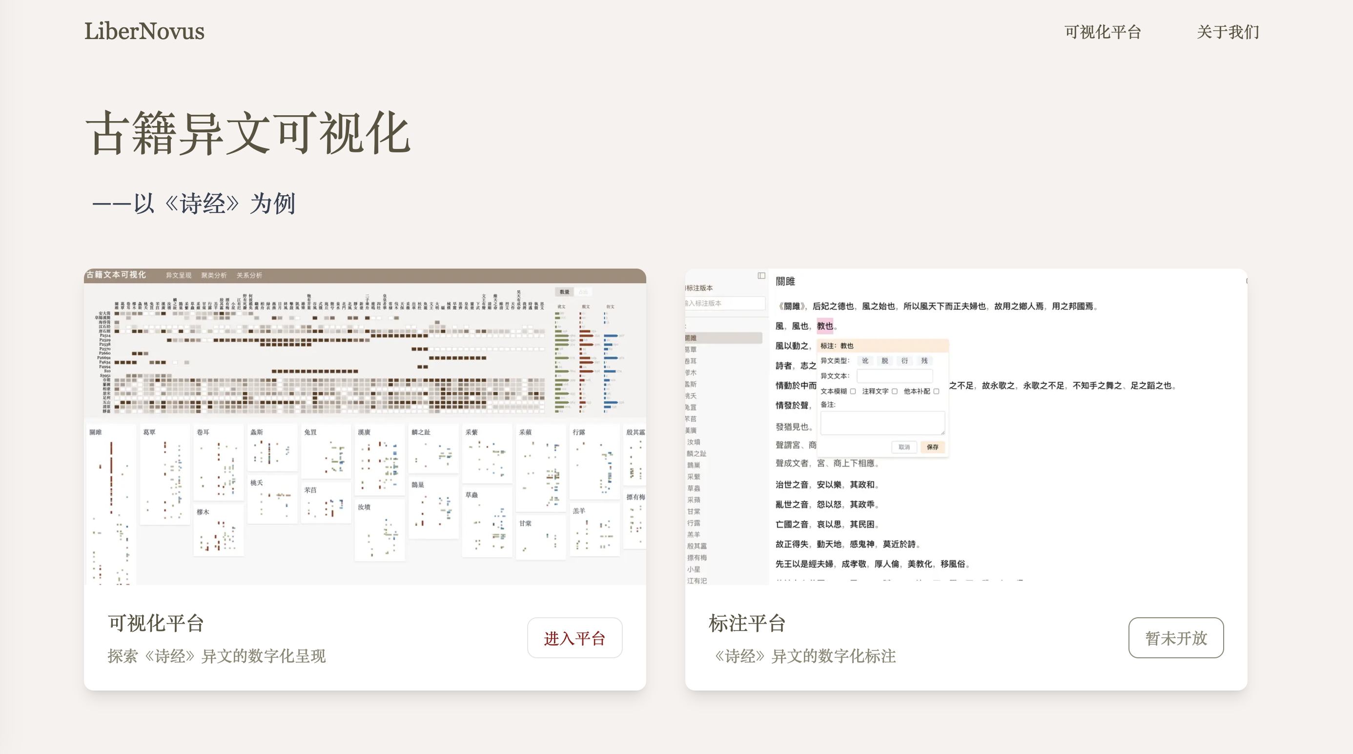 Tracing Variants in Shijing: A Platform for Annotation, Visualisation, and Analysis